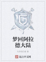 夢回阿拉德大陸 夢回阿拉德大陸