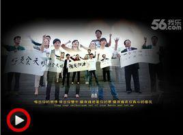 明天會更好[為四川雅安祈福MV]