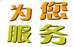 為您服務[央視二套電視節目]