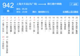 上海公交942路 上海公交942路