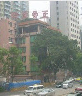 廣州市越秀區正骨醫院 廣州市越秀區正骨醫院