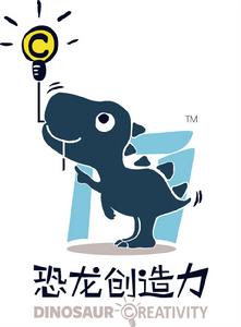 恐龍創造力