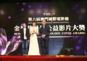 第六屆澳門國際電影節
