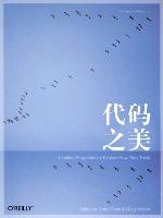 《代碼之美》