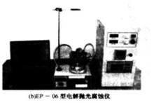 電解拋光腐蝕儀