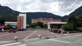 文成縣振中學校 文成縣振中學校