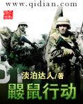 鼴鼠行動 鼴鼠行動