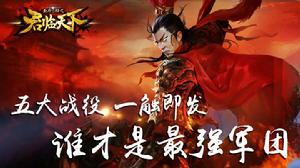 逐鹿三國[2014年發行的手機遊戲]