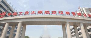 中航工業太原航空儀表有限公司 中航工業太原航空儀表有限公司