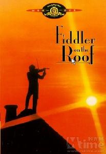 《屋頂上的小提琴手》