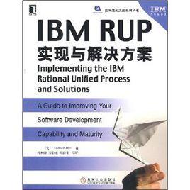 IBMRUP參考與認證指南 IBMRUP參考與認證指南