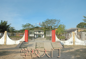 饒平縣汫洲鎮山家國小