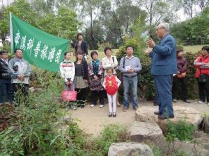 科普旅遊 科普旅遊