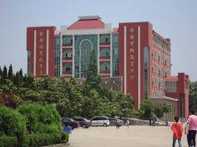 銅陵縣第一中學