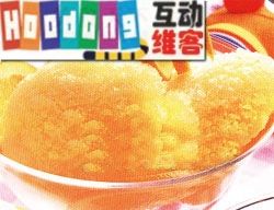 甜橙冰果 甜橙冰果