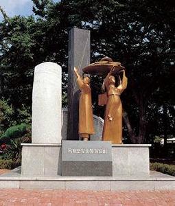 國債報償運動 國債報償運動