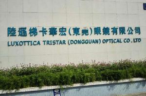 陸遜梯卡華宏(東莞)眼鏡有限公司 陸遜梯卡華宏(東莞)眼鏡有限公司
