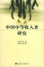 王開玉[安徽省社會科學院研究員]