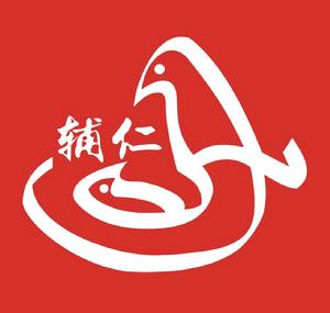 輔仁藥業集團有限公司 輔仁藥業集團有限公司