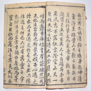 《時本事曲子集》 《時本事曲子集》