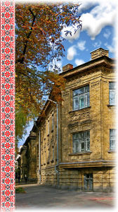 波爾塔瓦國立柯羅連科示範大學 波爾塔瓦國立柯羅連科示範大學