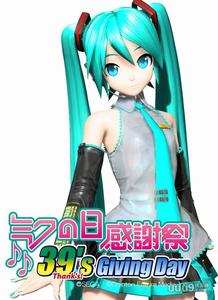 初音未來