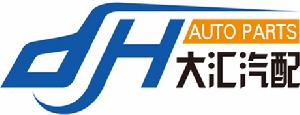 大匯汽配貿易有限公司 大匯汽配貿易有限公司