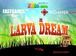 毛毛蟲的夢想 毛毛蟲的夢想