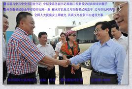 義烏世貿中心 義烏世貿中心