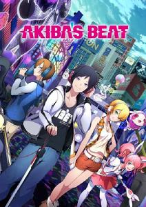 秋葉原之擊 秋葉原之擊