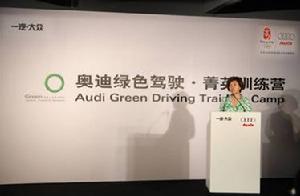 奧迪綠色菁英駕駛訓練營