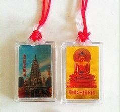 般若攝頌 般若攝頌