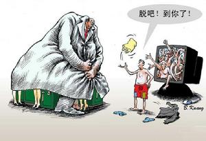 （圖）脫吧！到你了！