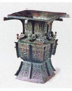 商婦好方尊 商婦好方尊