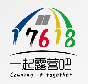 17618一起露營吧