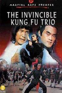 洪熙官·方世玉·陸阿采 洪熙官·方世玉·陸阿采