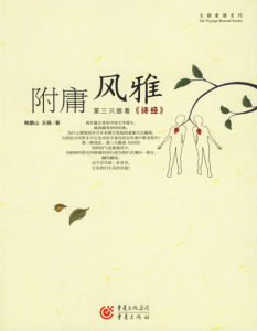 附庸風雅 附庸風雅