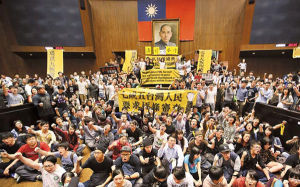 台灣反服貿事件 台灣反服貿事件