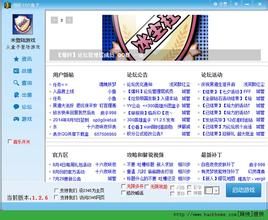 300英雄盒子 300英雄盒子