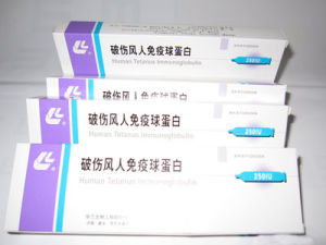 破傷風免疫球蛋白