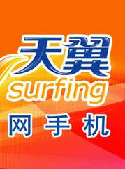 天翼手機網 天翼手機網