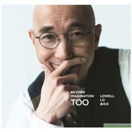 浪子心聲[盧冠廷演唱歌曲]