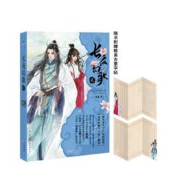 長夜幻歌2 長夜幻歌2