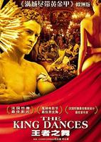 王者之舞