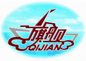 北京旗艦食品集團有限公司