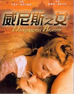 （圖）威尼斯之女