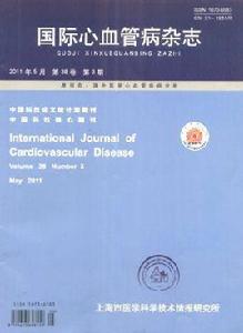國際心血管病雜誌