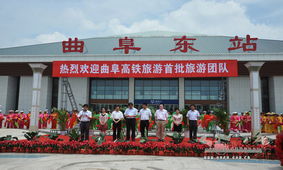 曲阜火車站 曲阜火車站