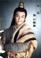 山海經[2014年張翰主演電視劇]