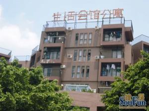 生活會館外景圖